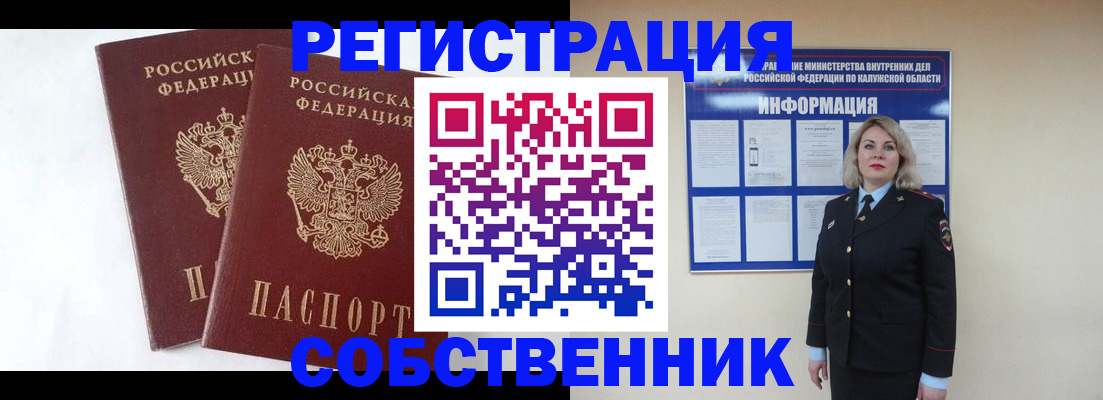 прописка от собственника в Острове