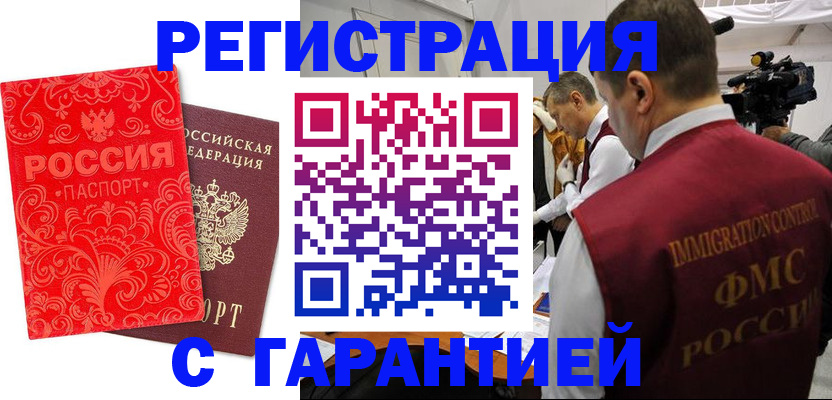 временная регистрация адрес в Острове