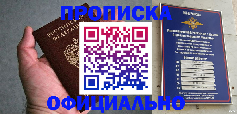 временная регистрация для всех в Острове