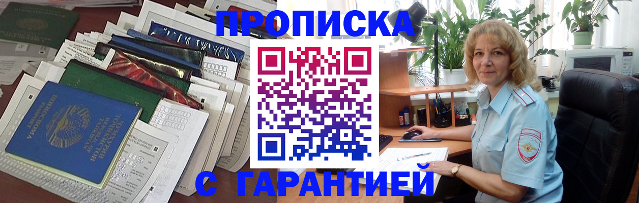 прописка для кредита в Острове