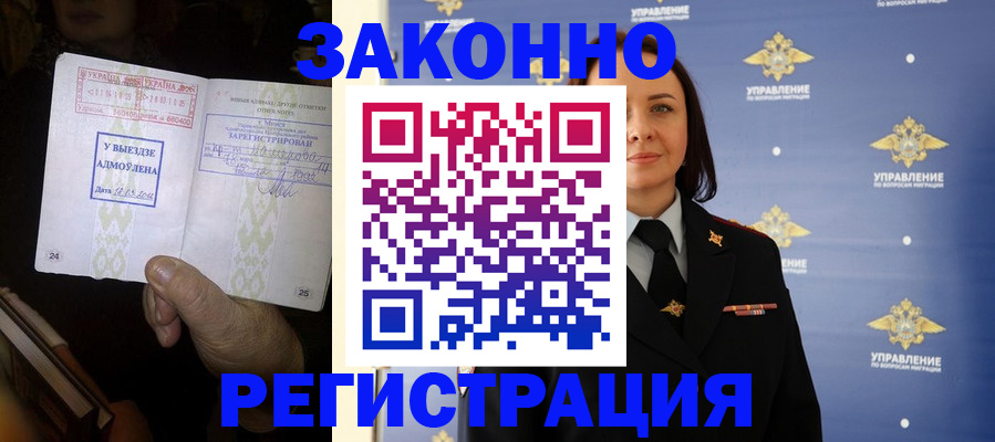 прописка ребенка в Острове