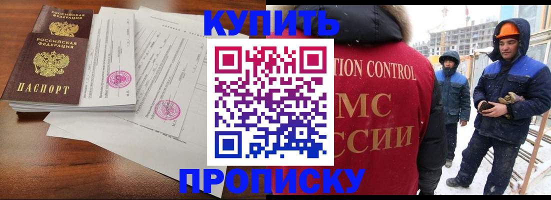 прописка законно в Острове