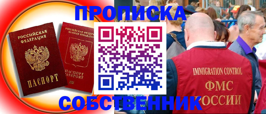 временная регистрация законно в Острове